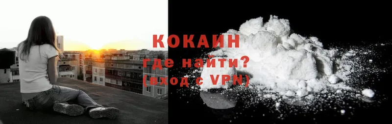 Cocaine VHQ  Адыгейск 