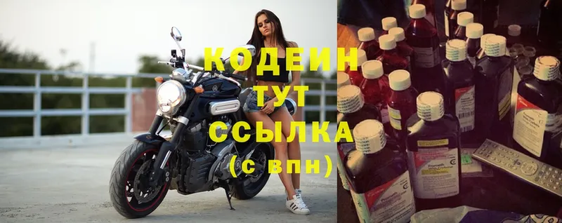 Codein Purple Drank  Адыгейск 