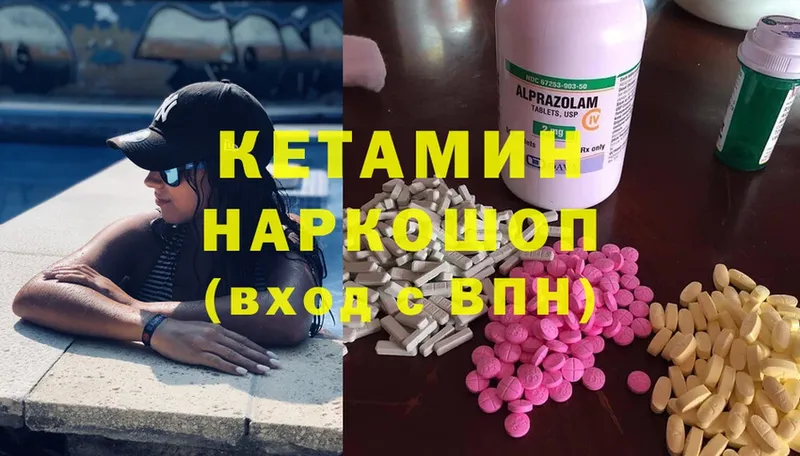 Кетамин ketamine  Адыгейск 