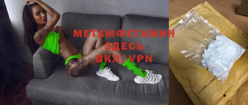 МЕТАМФЕТАМИН Methamphetamine  МЕГА tor  Адыгейск 